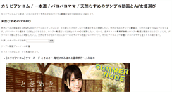 Desktop Screenshot of musume4610.com